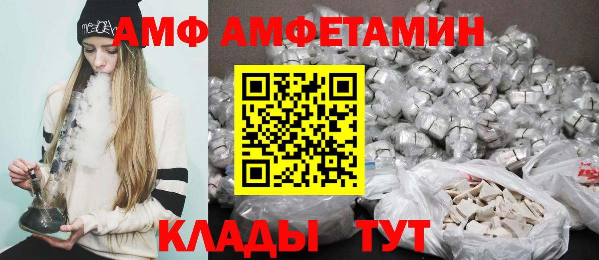 АМФЕТАМИН VHQ Златоуст