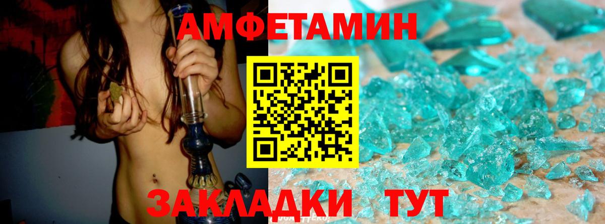 kraken   Вход с VPN  Златоуст  Amphetamine Premium  АМФЕТАМИН 