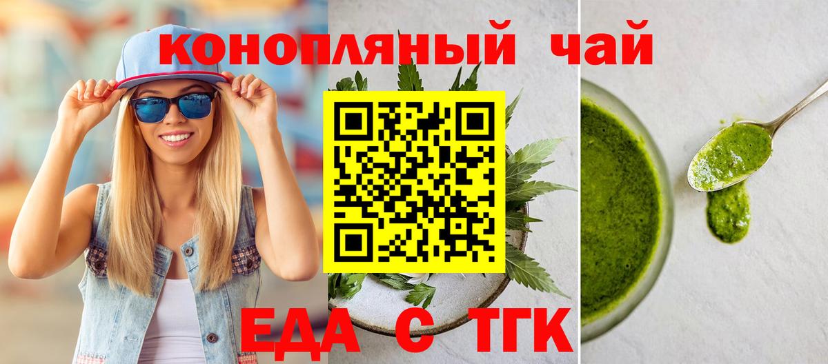 Canna-Cookies конопля Златоуст