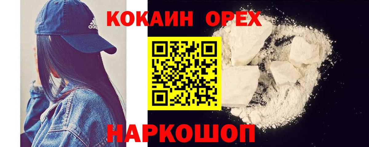 COCAIN FishScale Златоуст