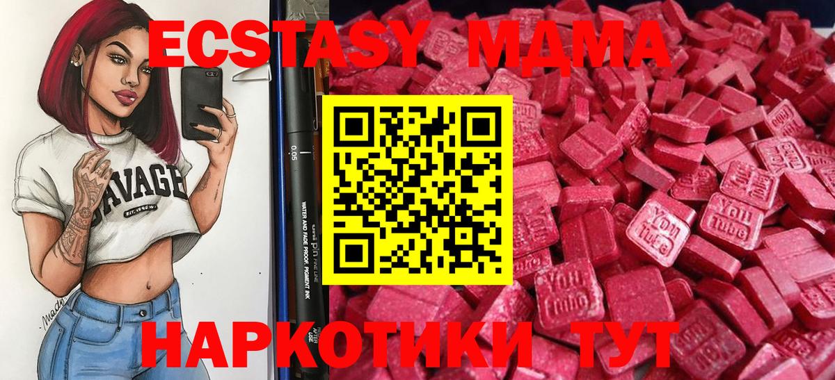mega рабочий сайт  Экстази 280мг  Ecstasy  Златоуст  Вход с VPN  ЭКСТАЗИ louis Vuitton 