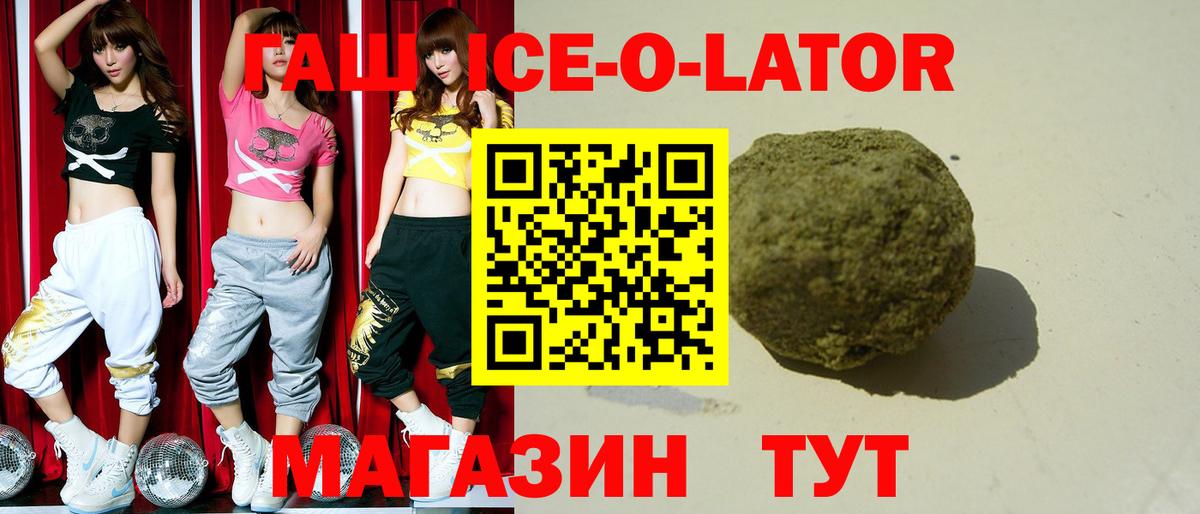ГАШИШ гашик Златоуст