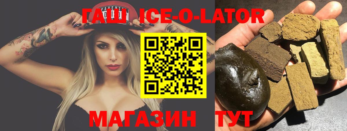 ГАШ хэш  Вход с VPN  закладки  Златоуст 