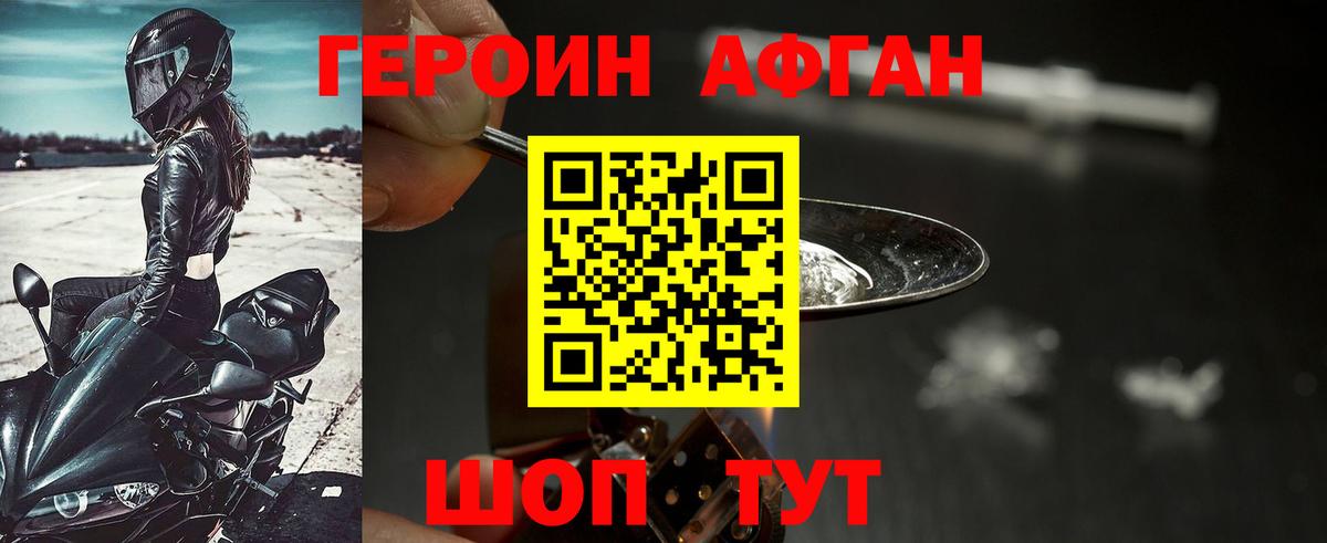 Героин  Героин VHQ  Вход с VPN  Златоуст 