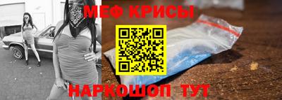 мефедрон VHQ Беслан