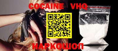 мефедрон VHQ Беслан
