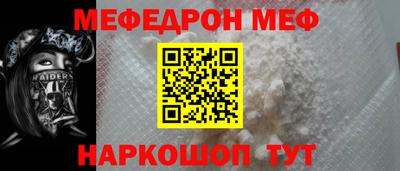 мефедрон VHQ Беслан