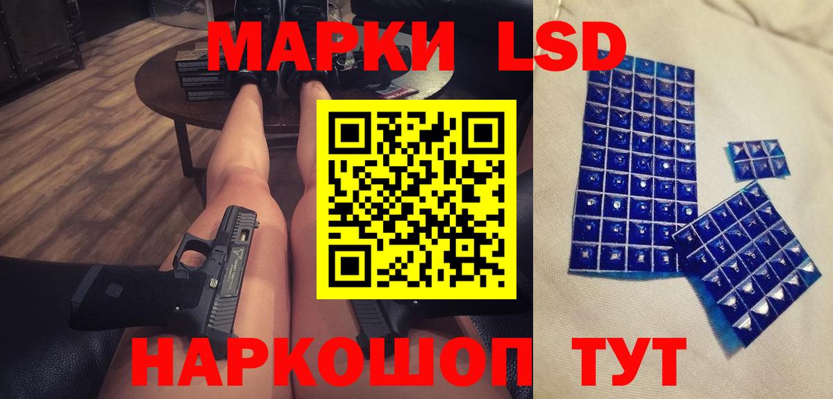 Златоуст  ЛСД экстази кислота  LSD-25 экстази ecstasy  ОМГ ОМГ зеркало  Вход с VPN  ЛСД экстази 