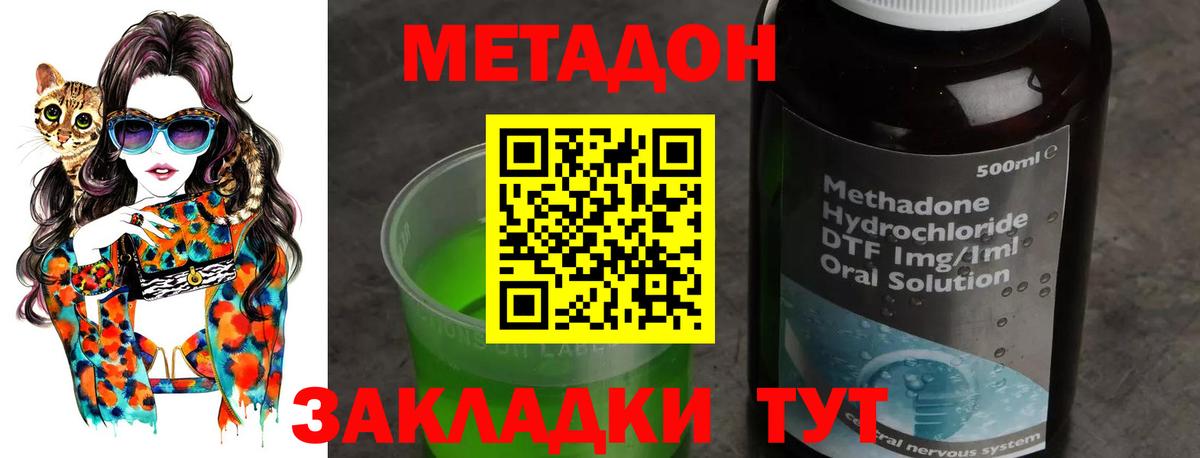 МЕТАДОН кристалл  Метадон methadone  Вход с VPN  OMG ссылки  Златоуст 