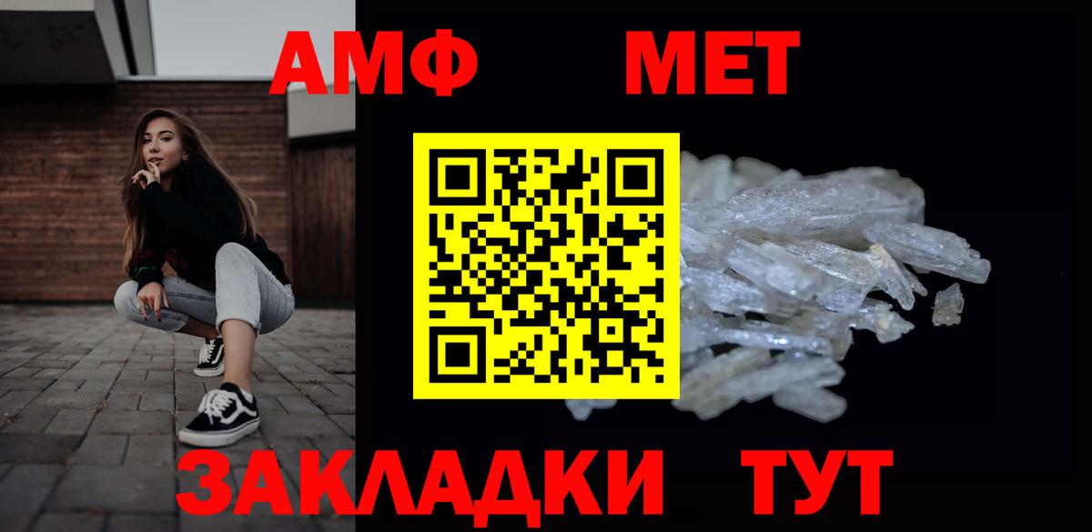Метамфетамин пудра  Вход с VPN  Метамфетамин пудра  Златоуст 