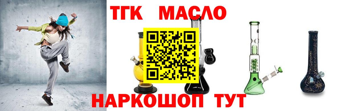 Златоуст  Дистиллят ТГК Wax  Вход с VPN 